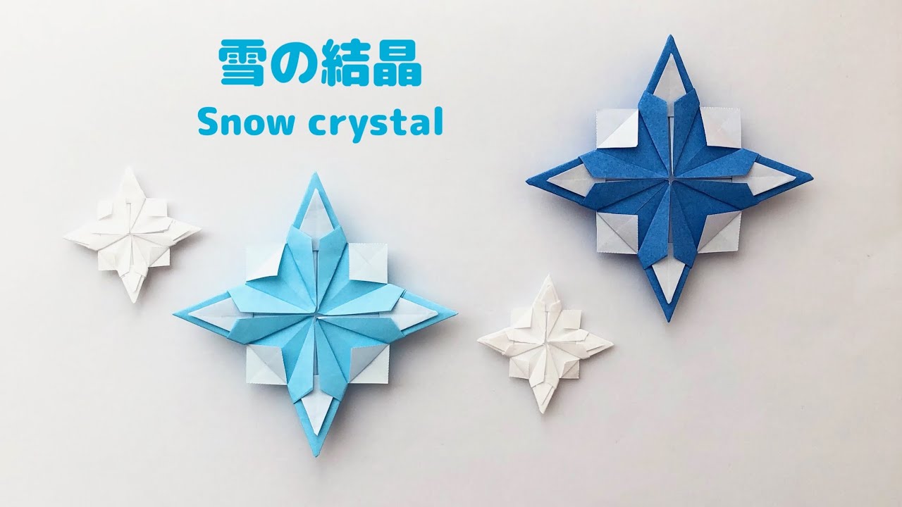 【折り紙】冬 簡単 1枚 雪の結晶①の折り方 Origami Snow crystal