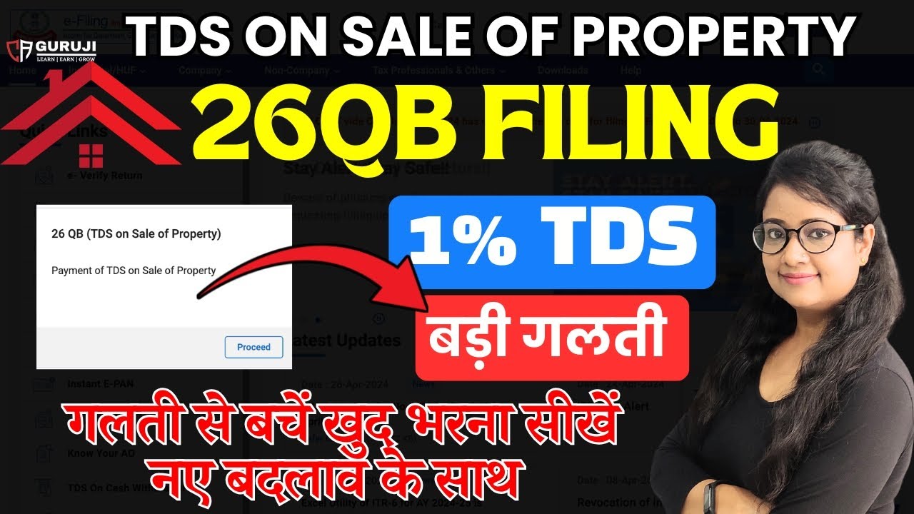 TDS on Property, 1% TDS देकर फंस मत जाना | Property खरीदते समय ये गलती न करें | How to pay TDS| 26QB