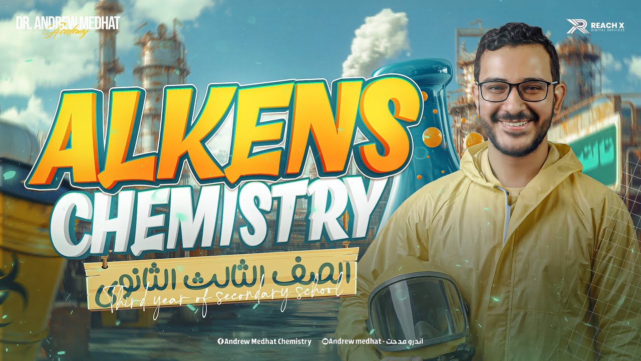 Lesson 4 organic chemistry 3rd secondary egypt | alkenes | organic chemistry تالته ثانوي