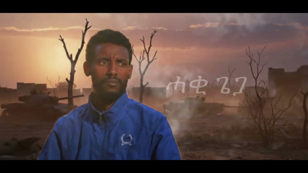 ሓቂ ጌጋ