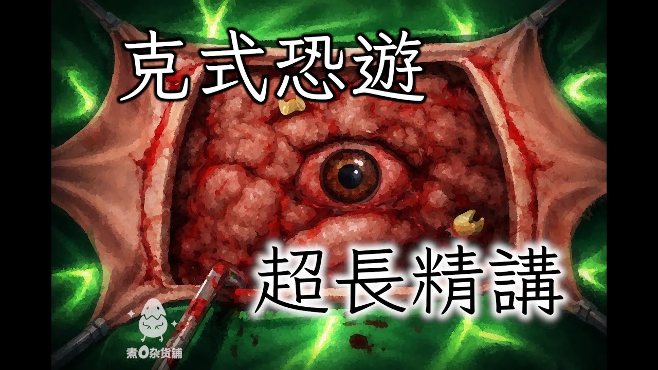 【遊海拾遺】史蒂芬·金的瘋狂"腦洞"，雙胞胎的"最高境界"，Dos驚悚遊戲——《魔胎》超長篇賞析