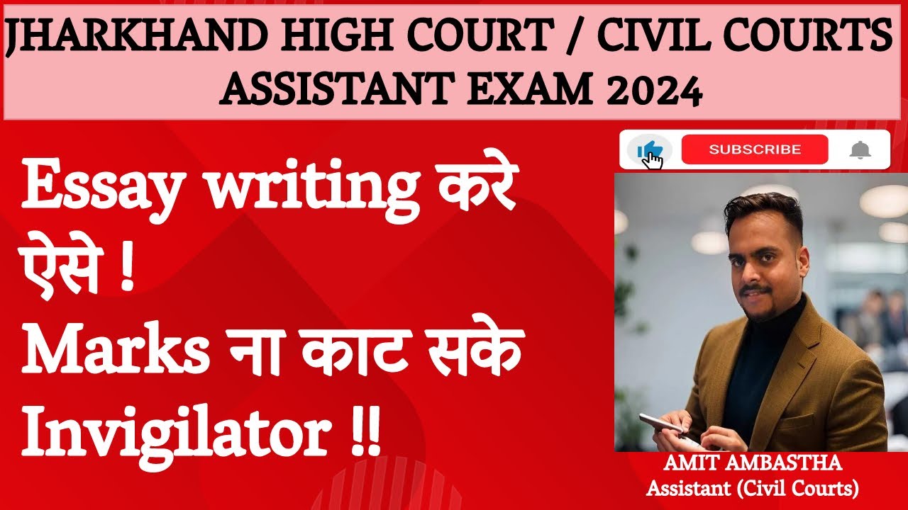 Essay writing करे ऐसे ! I Marks ना काट सके Invigilator I Jharkhand High Court I Civil Courts I Exam