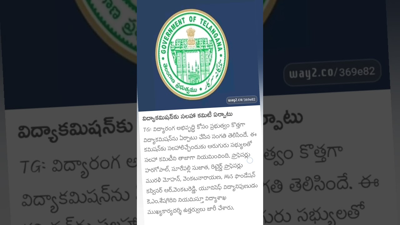 Telangana new vidya commission#group1 mains