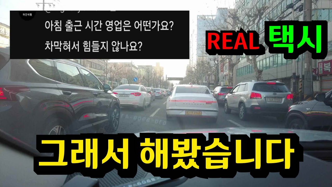 출근 시간엔 과연 영업이 잘 될까? 새벽5시~오전9시 영업을 해본 결과