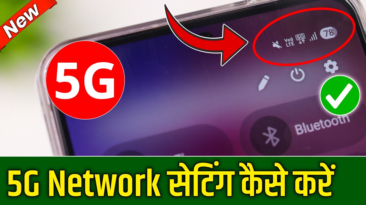 5G network settings | How to use 5G network in 5G phone | How to set up 5G | Activate 5G