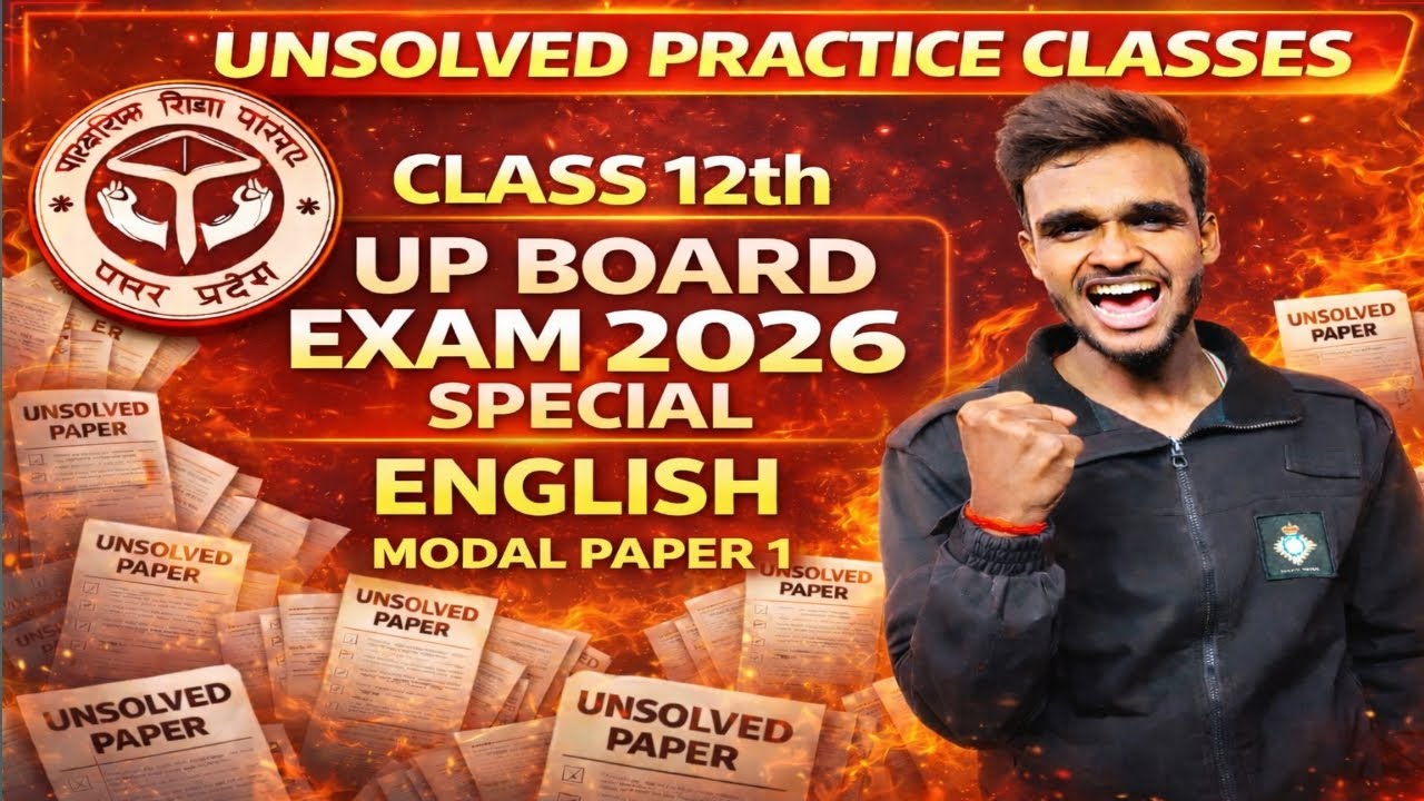 Class 12th English 🔥 Unsolved Practice Paper | UP Board Exam 2026 Special | Model Paper 1 