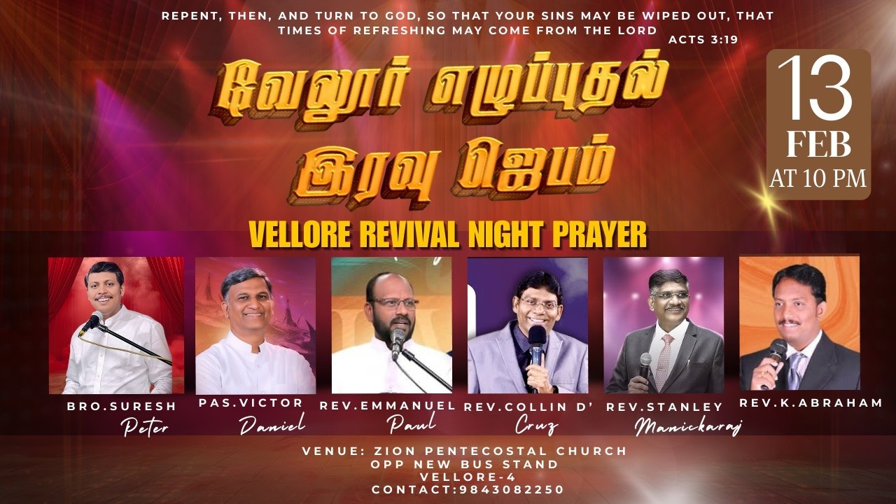 REVIVAL NIGHT PRAYER  | ALL CHURCHES OF VELLORE  | 13 / 02  / 2026 | ZPC VELLORE