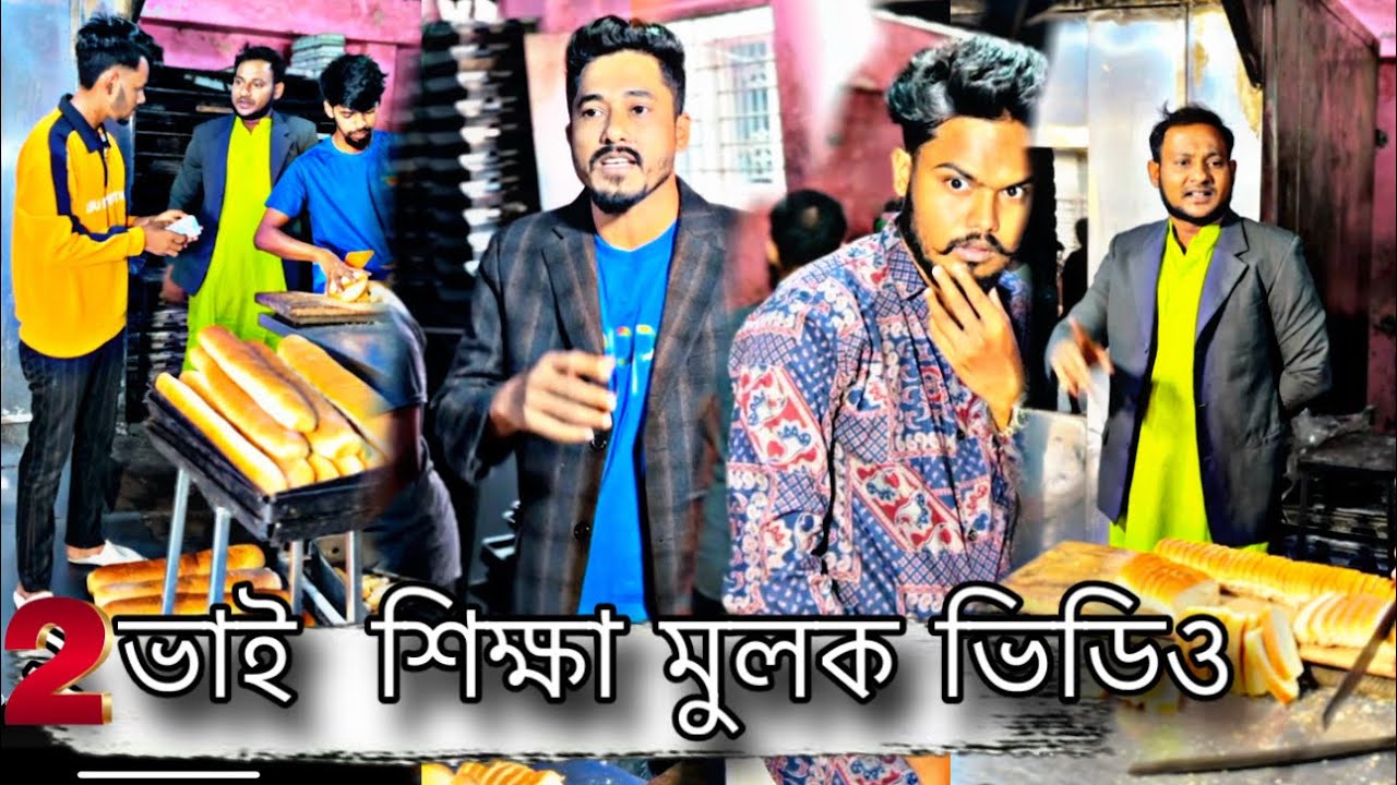 সন্তান যতই ভুল করুক না কেন বাবা-মা ক্ষমা করে দেয় 😊 শিক্ষণীয় ভিডিও 😊😊
