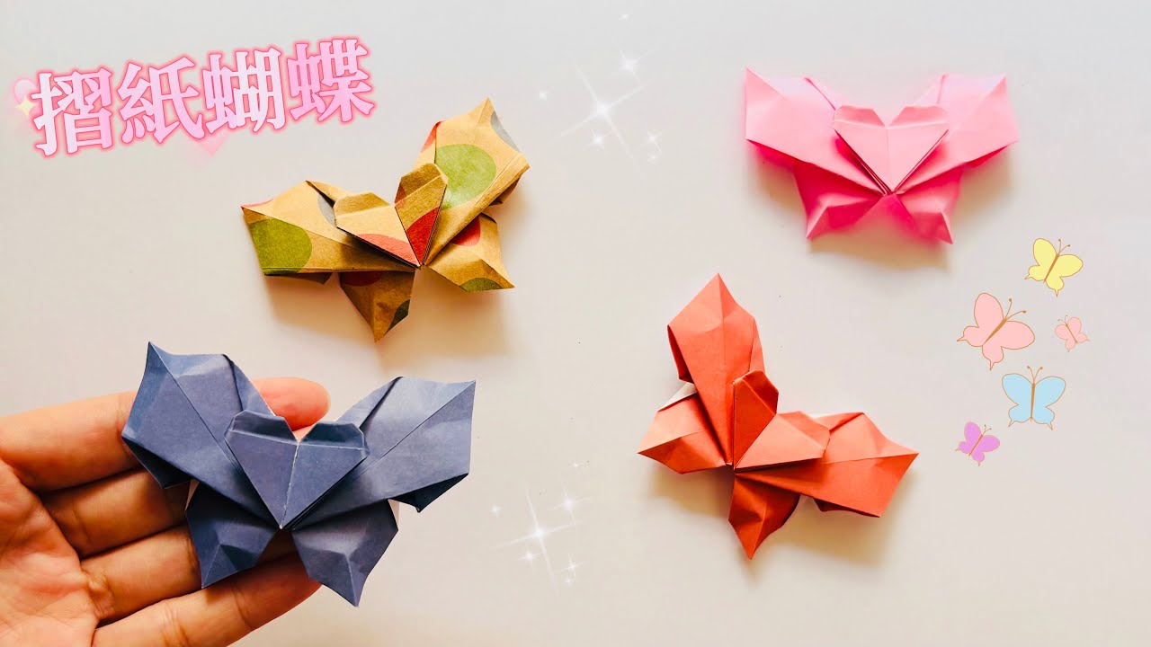 Origami Butterfly How to make a 3D paper butterfly