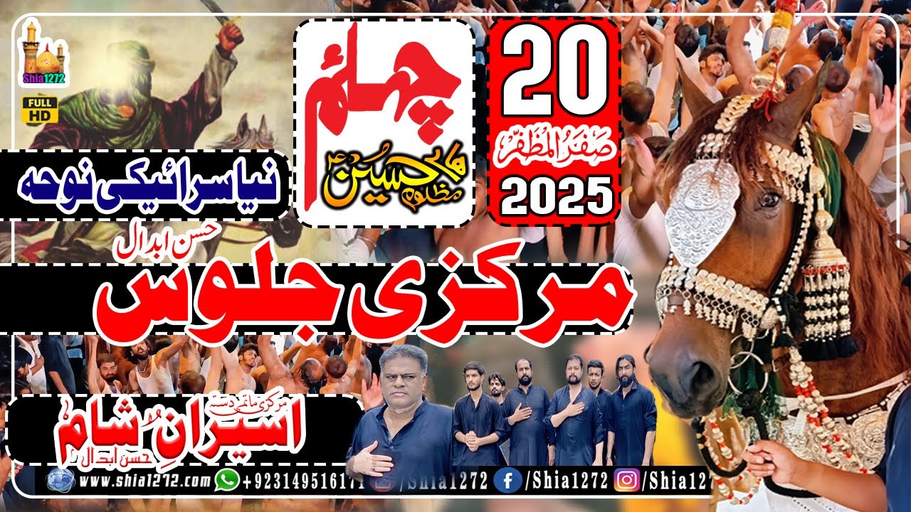 20 Safar Markazi Jaloos 2025 At Hassan Abdal | Nohay 2025 | Haye O Mainda Ghareeb Veer | Saraiki