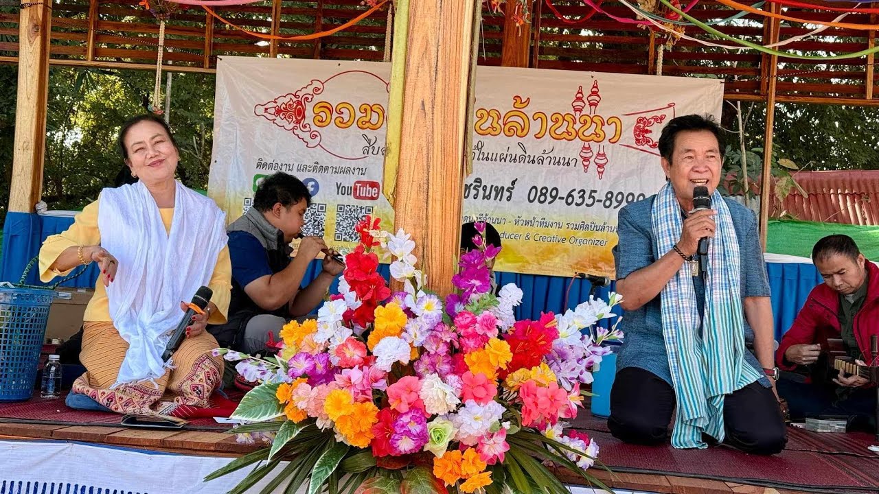 Ep.1 ซองานประเพณี 4 เป็ง วัดกองแขกเหนือ แม่แจ่ม12/01/68 ระบบเสียงศุภวิทย์ อิเล็กทรอนิกส์ 093-1813386