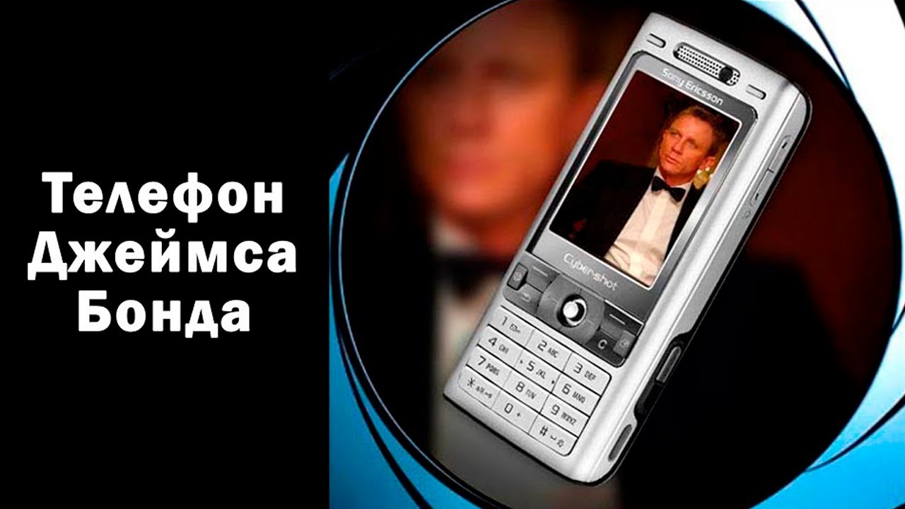 Sony Ericsson k790i. Телефон Джеймса Бонда.