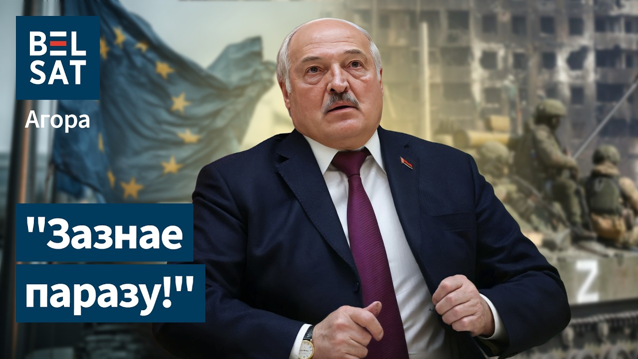 Будущее Лукашенко и перспективы Беларуси: оптимистические и пессимистические прогнозы! / Агора