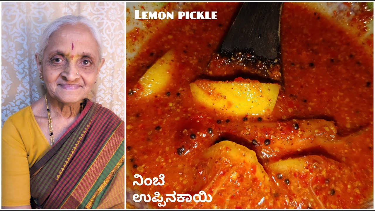 Lemon Pickle I ನಿಂಬೆ ಹಣ್ಣಿನ ಉಪ್ಪಿನಕಾಯಿ