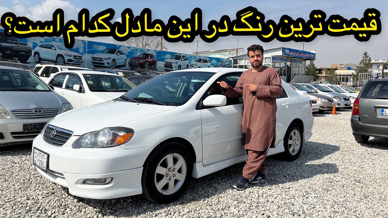 تویتا کرولا مادل ۲۰۰۷ اسکلاس رنگ سفید|Toyota Corolla model 2007 s class