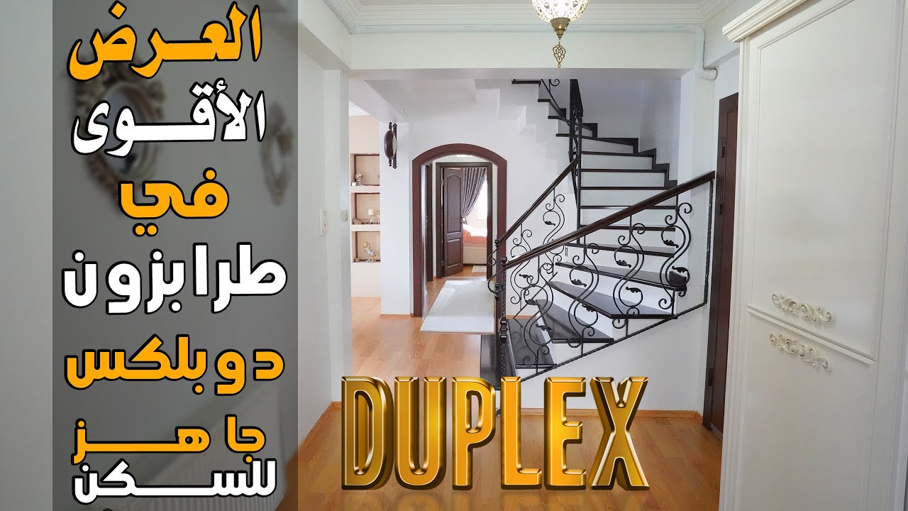 فرصه لا تفوت | شقة دوبلكس بمساحة 350 متر مربع وبسعر خيالي ولا يعوض مع بروج العقارية في طرابزون 2022