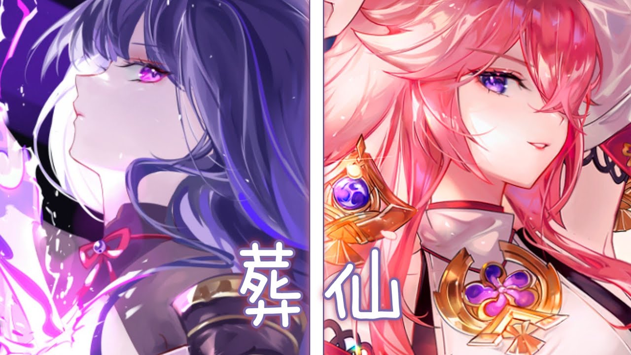 ◈ Nightcore - 葬仙 ( 葉里 & 苑舍 / Switching Vocals) ♫ 我曾背負世人謊  血衣大殺過四方 ♫