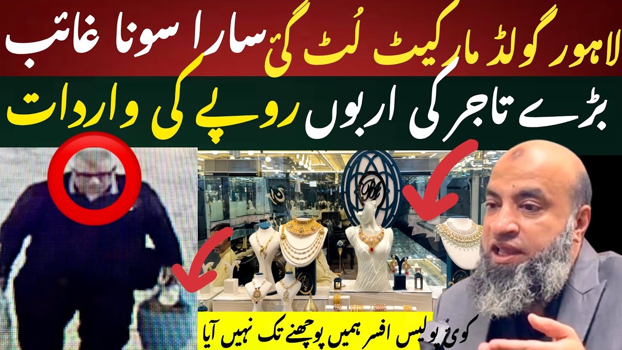 Pakistan’s Biggest Gold Scam? Dealer Flees With Billions
