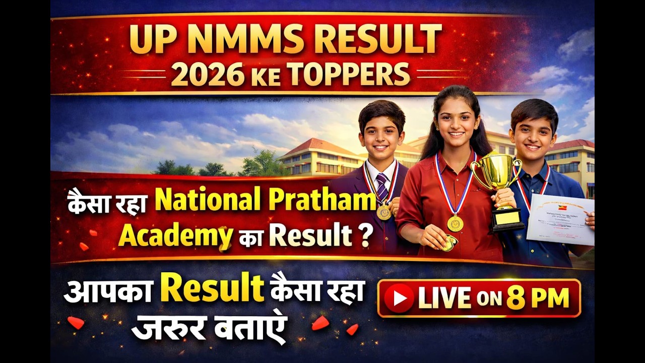 🔥 UP NMMS Result 2026 Toppers List | Kaun Bana State Topper? Hamari coaching ka result kaisa raha