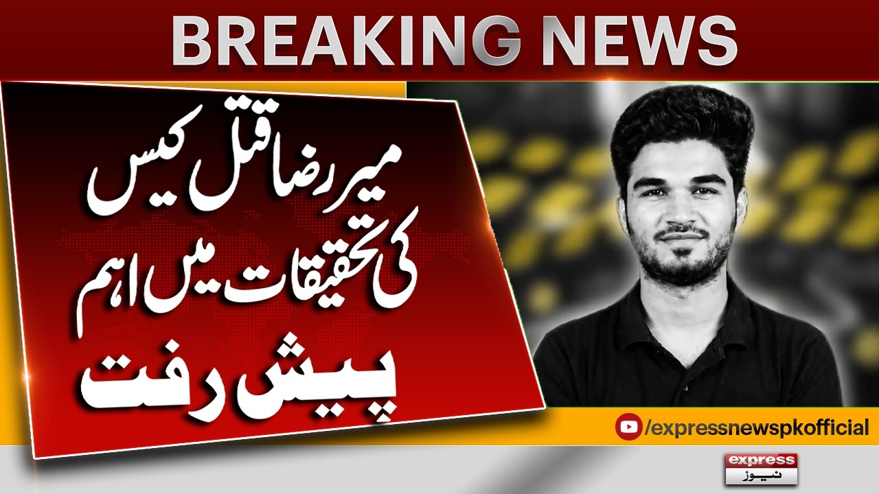 Major Breakthrough in Mir Raza Murder Case! Investigation Takes New Turn | Pakistan News