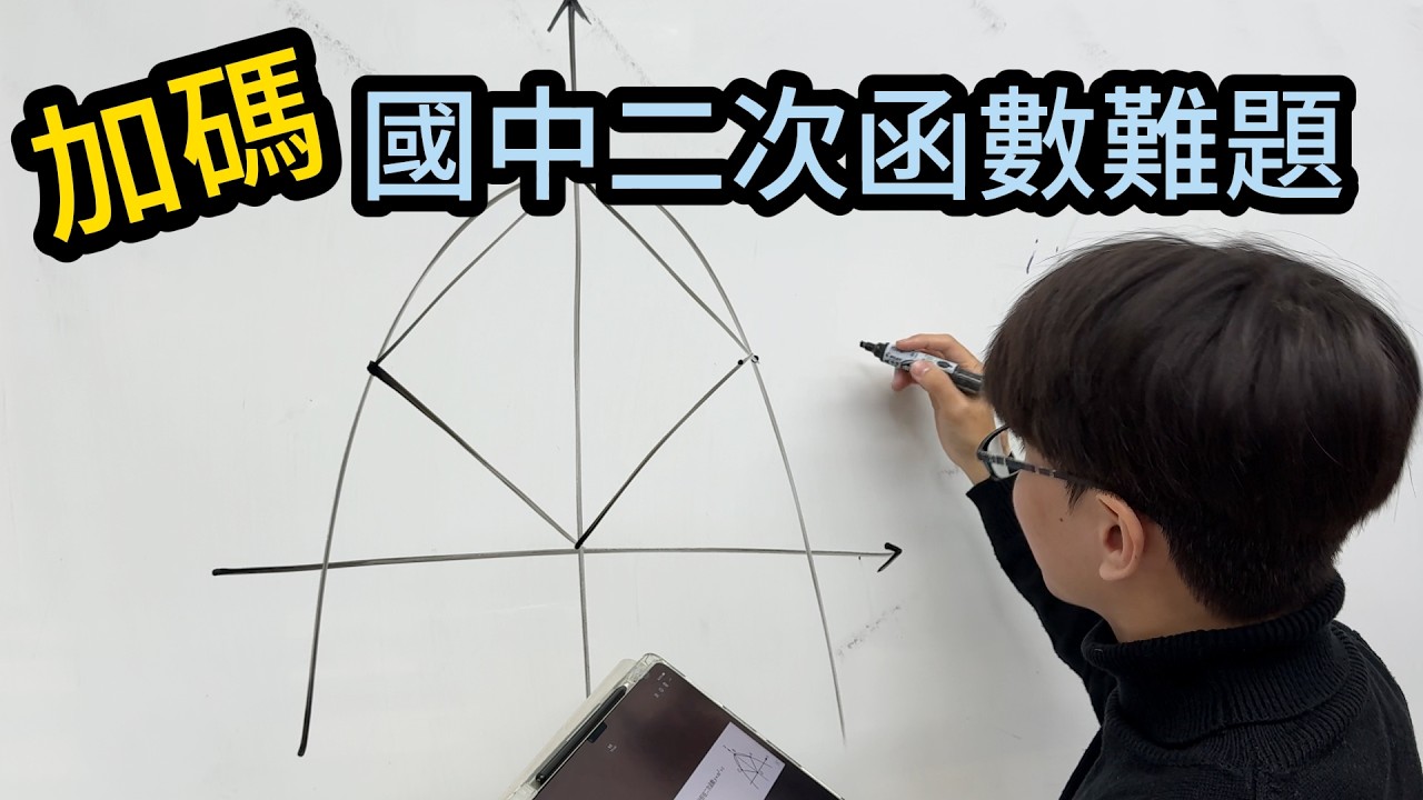 113年衛道中學國三下第一次段考考題｜ @ChenWeiRuMath ​