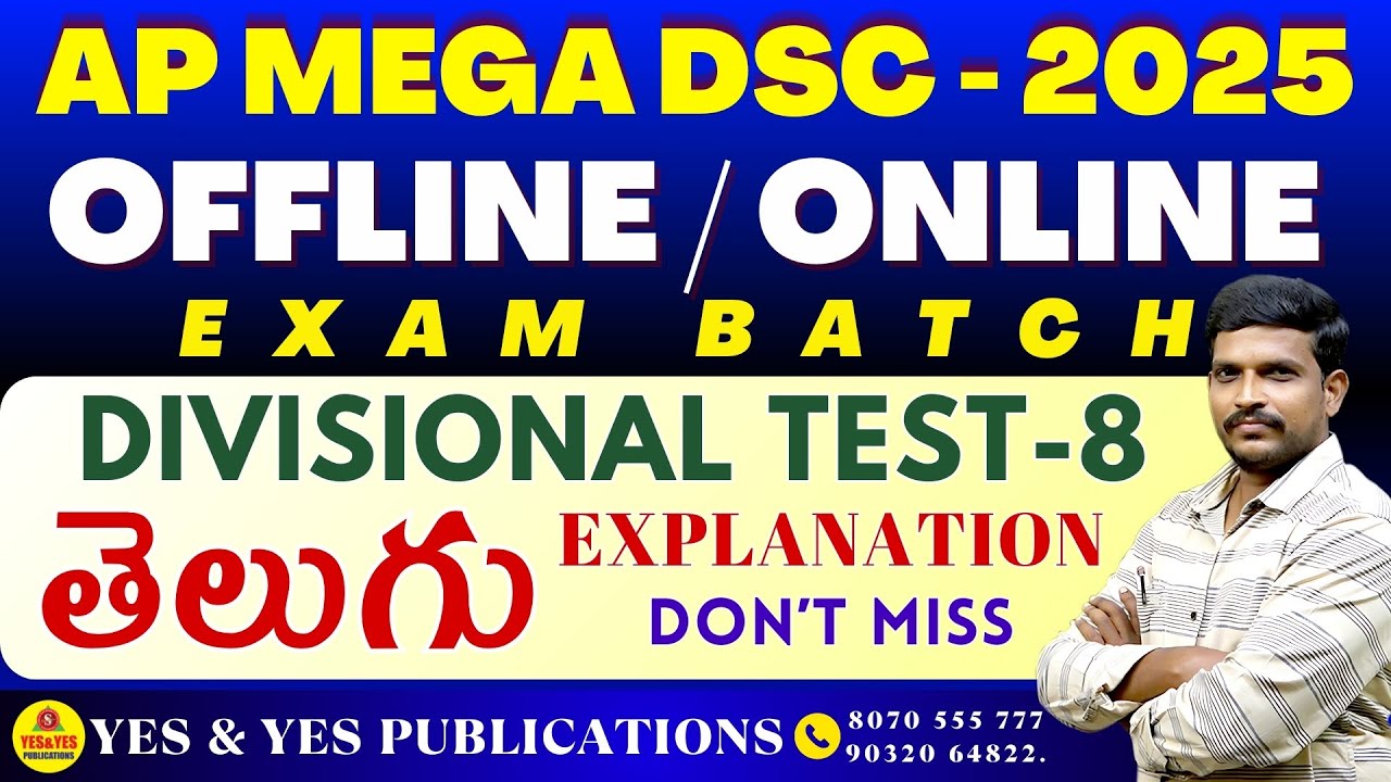 AP MEGA DSC-2025 _Offline / Online Exam Batch _ DIVISIONAL TEST - 8 తెలుగు  EXPLANATION DON&rsquo;T MISS
