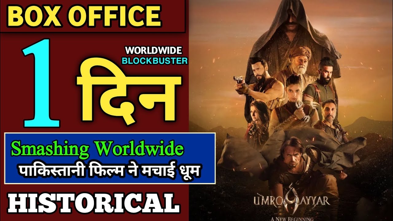 Ummro Ayyar 1st Day box Office Collection| Usman Mukhtar | Fawad Khan