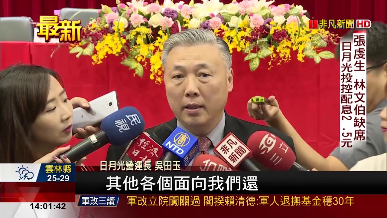 【非凡新聞】日月光投控每股配2.5元股息 H2逐季成長