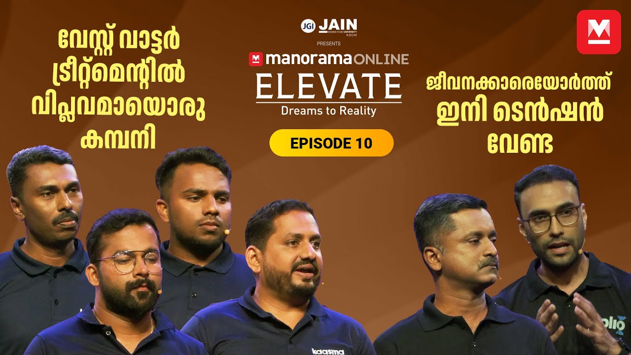 അതിശയിപ്പിക്കുന്ന ഈ ആശയങ്ങൾക്ക് നിക്ഷേപകരെ നേടാനായോ? | Manorama Online Elevate Ep -10 | Full Pitch