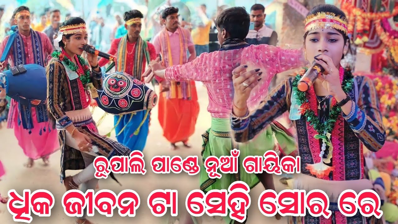 Dikha Jibana Ta Sehi Harinama kiye dhare nahi | Rupali Pandey | Bisipali Ladies Kirtan | At Bichhuan