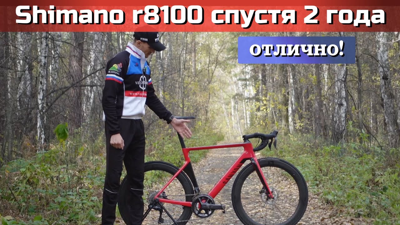 Shimano Ultegra r8100 (12sp) Di2 спустя 2 года