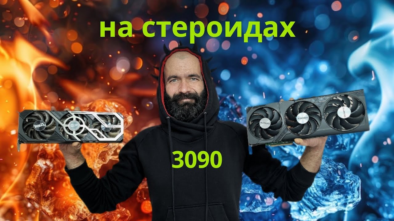 Самая холодная Palit 3090 gaming pro