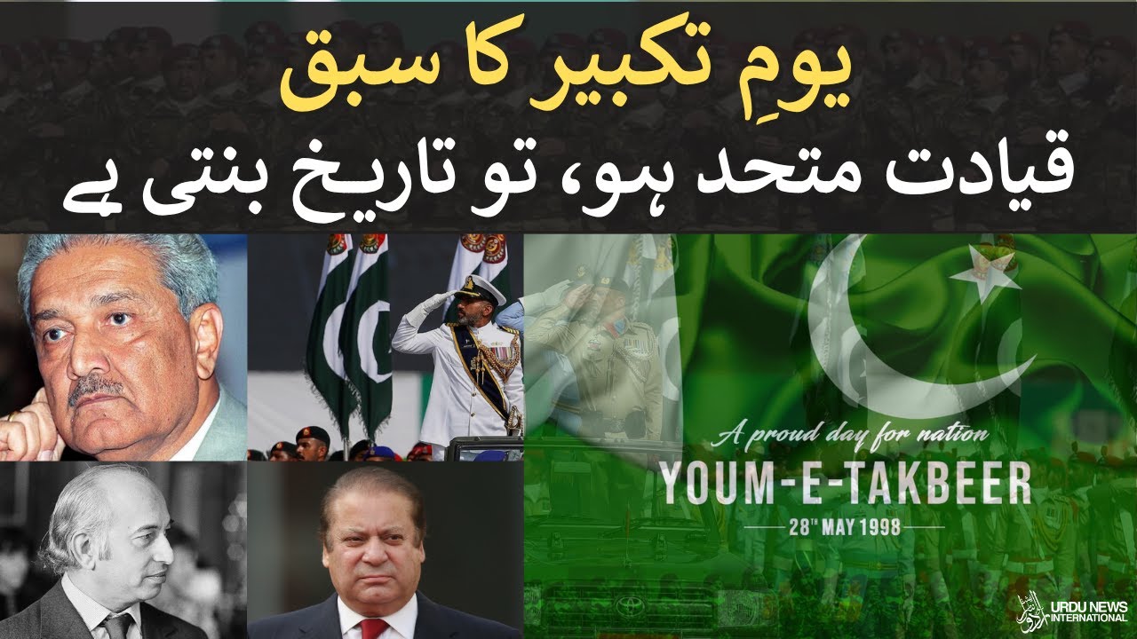 Pakistan makes history when civil-military leaders unite
