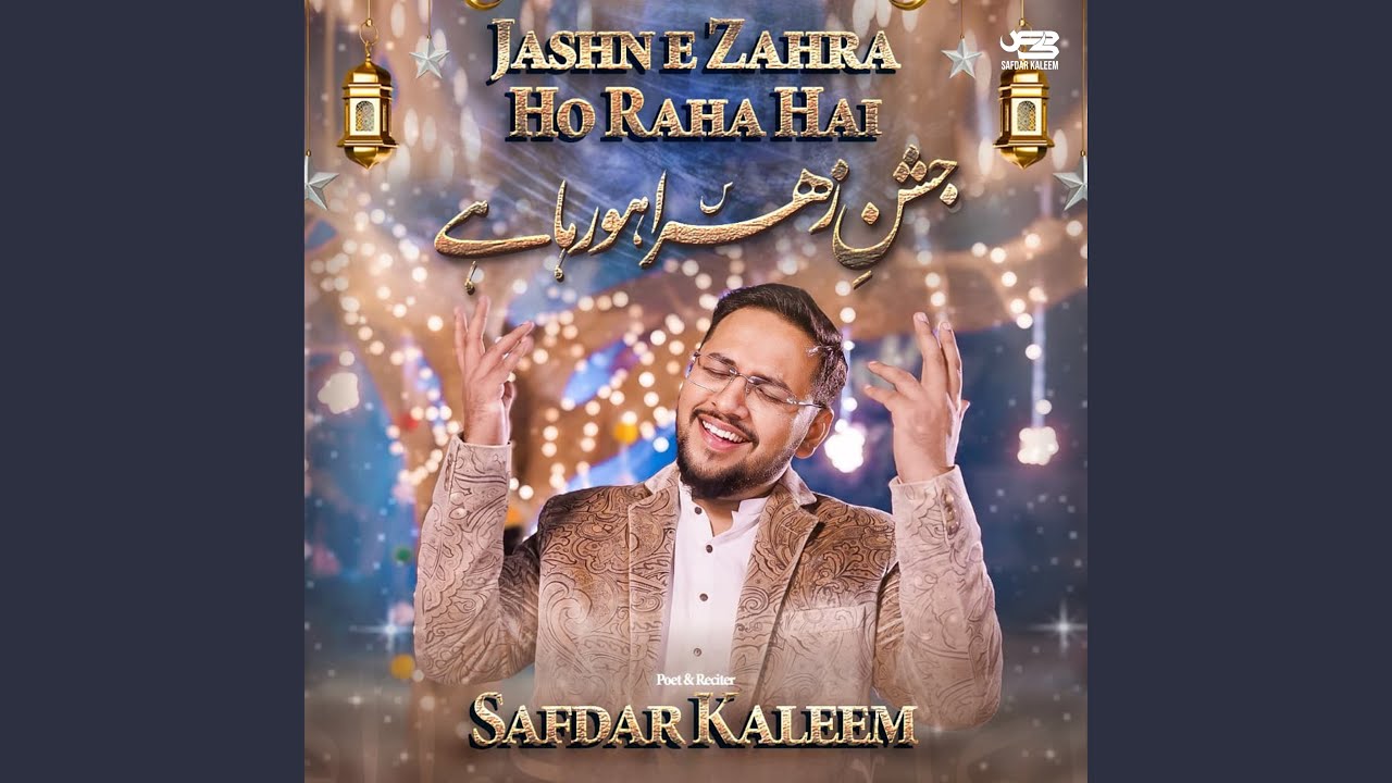 Jashn E Zahra Ho Raha Hai