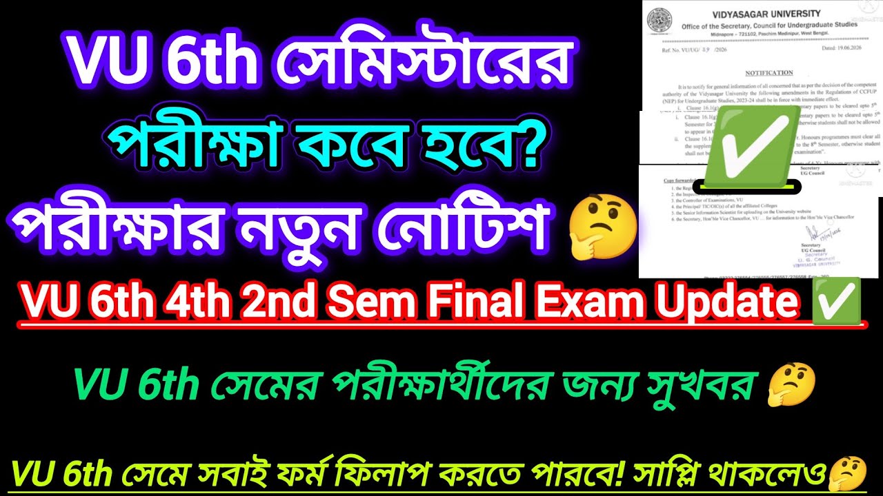 Vidyasagar University 6th Semester Exam Date 2026 || 6th Semester Exam Date 2026 Vidyasagar Unive...