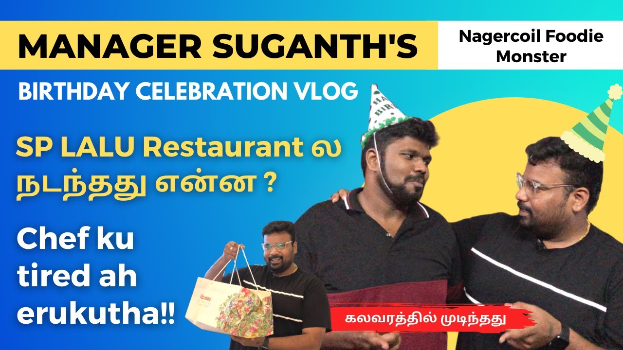Birthday treat la சண்டையா? 💥 SP LALU Restaurant ல நடந்தது என்ன? | Birthday Celebration #vlog
