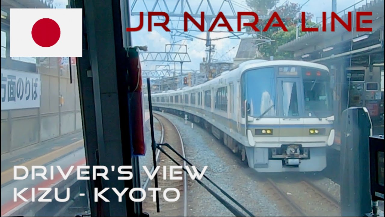 Trains in Japan: JR West Nara Line, Driver's view, Kizu to Kyoto