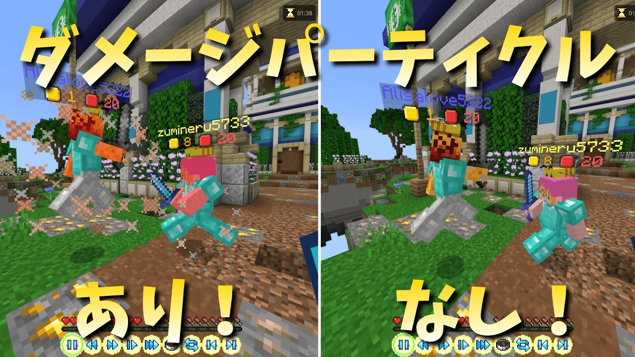 【マインクラフト】PvPが100倍楽しくなる！攻撃時にパーティクルが出る自作リソースパック配布！