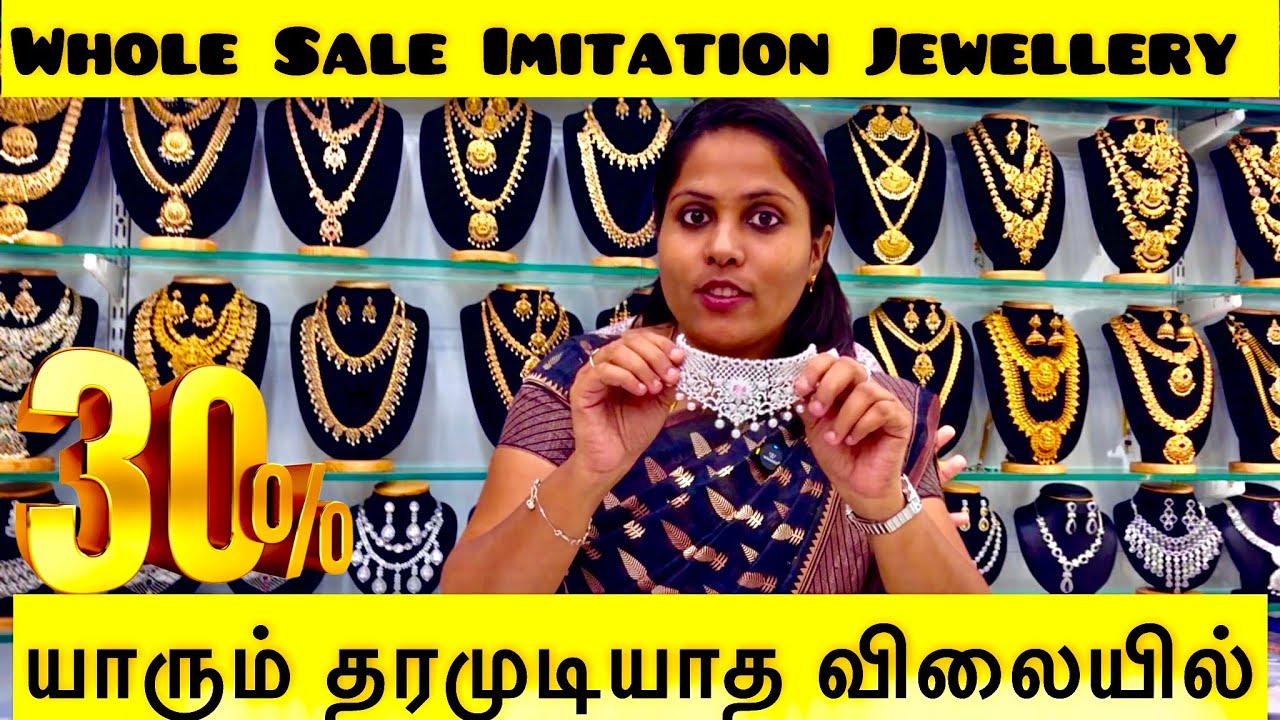Wholesale || Jewellery Sowcarpet|| 30 % OFF|| யாரும் தரமுடியாத விலையில்!!   World Wide Delivery