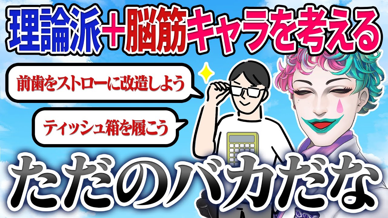 【切り抜き】ずーっと何言ってんの？ ジョー・力一のラジオに集うおたより3連発【にじさんじ/空昼ブランコ】