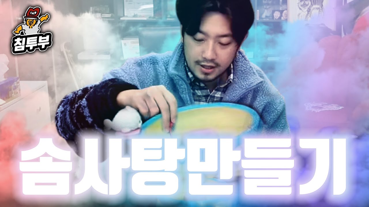 (※소리주의) 솜사탕 만드는 기계