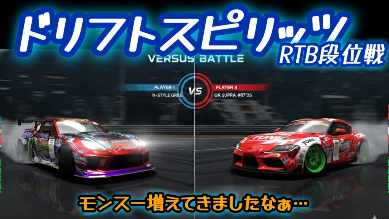 【ドリスピ/RTB】やっぱりモンスー人気高いですねって話