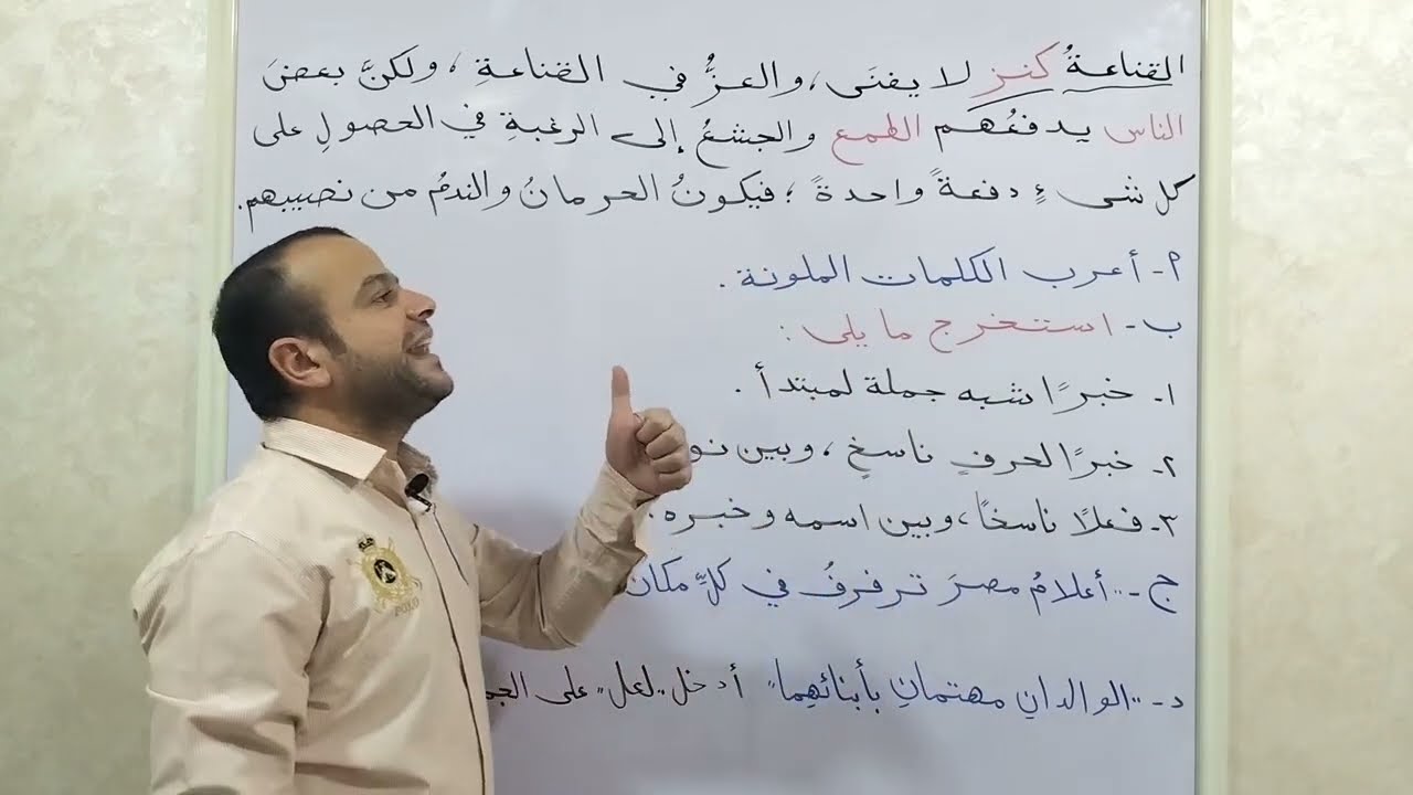 حل قطعة نحوية 2 للمراجعة على  الأفعال الناسخة وأنواع خبرها والحروف الناسخة وأنواع خبرها