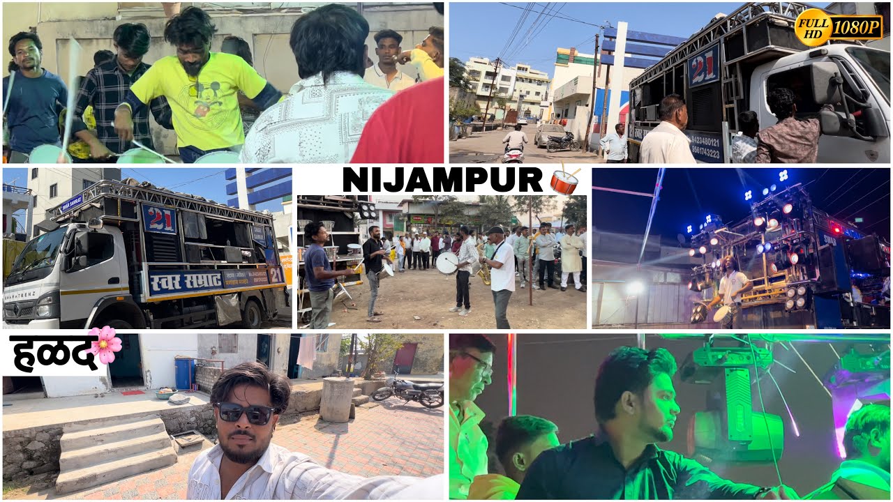 ❤️🙏🏻(जैताने VLOG)हळद SWAR SAMRAT BAND SATANA ( 1221 ) HDR+VIDEO