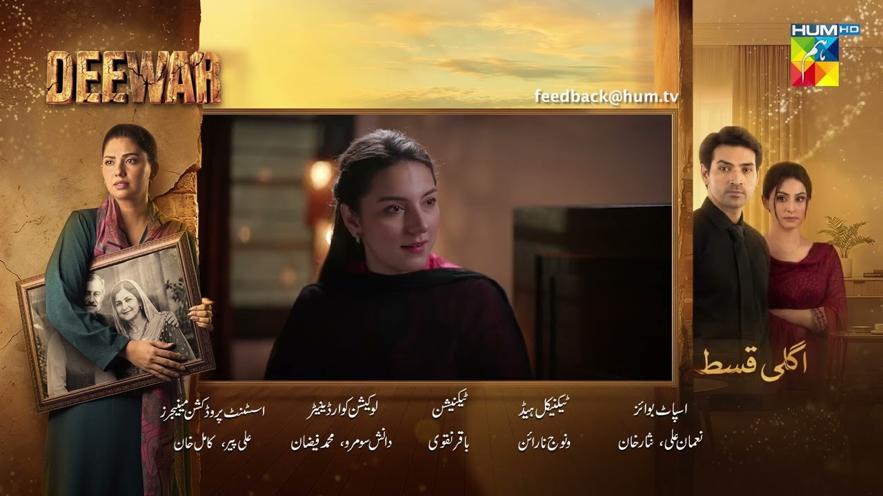 Deewar - Latest Episode 36 Teaser - [ Sunita Marshall & Ali Abbas ] HUM COMEDY