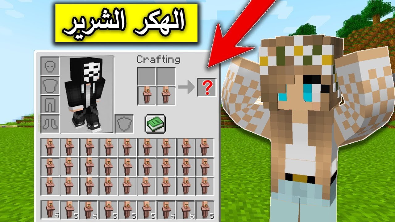 #فلم_ماين_كرافت : كل الفلجر يختفون من القرية بسبب الهكر  !