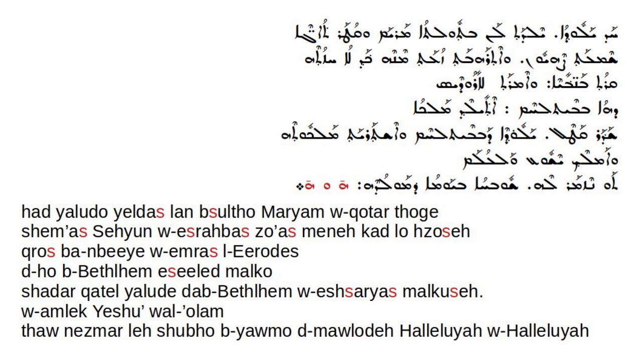 Syriac Christmas- Qolo from the Third Hour prayers