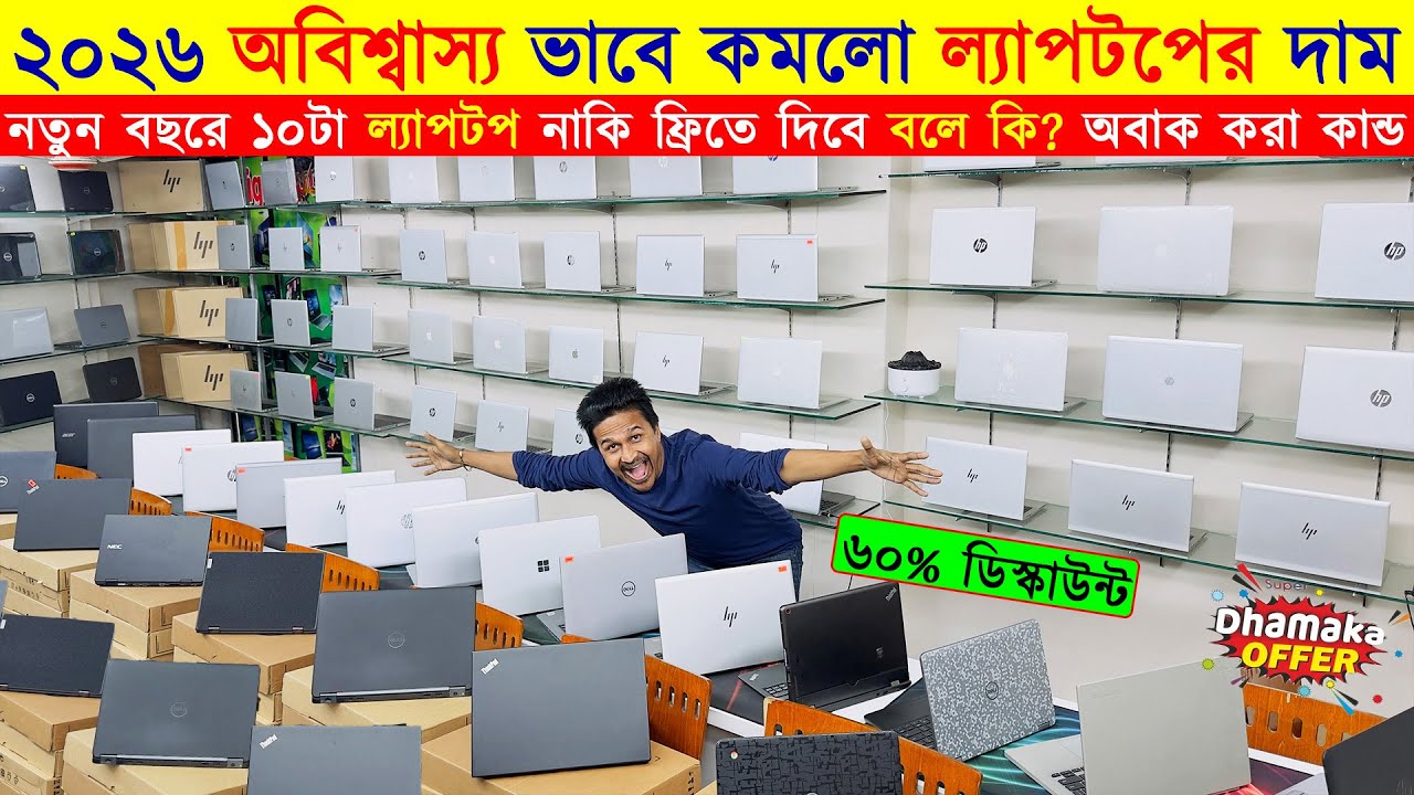 Laptop🔥Price in Bangladesh 2026🔥 Macbook Price In Bangladesh😍 Study and Freelancing Laptop