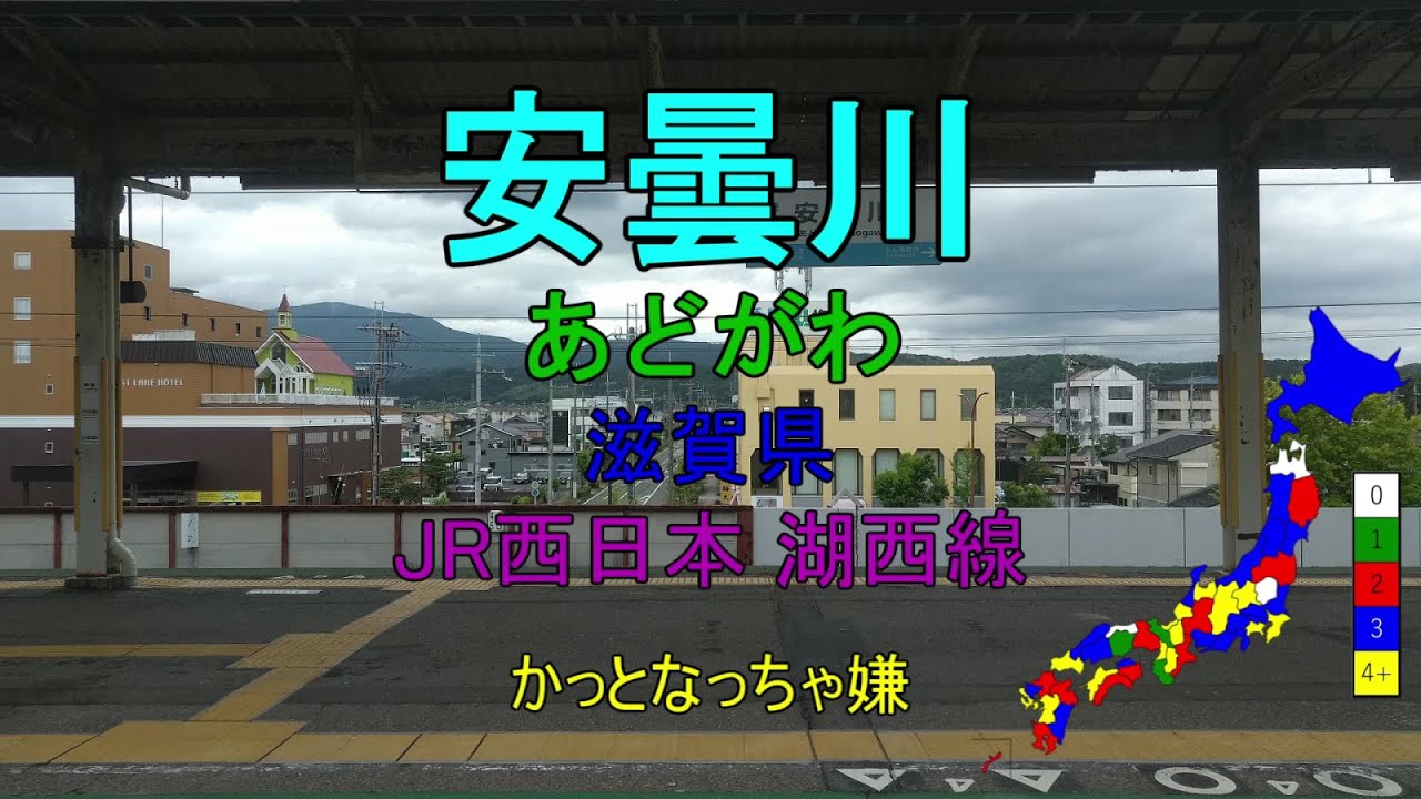 [駅名替え歌]唱 (Ado)