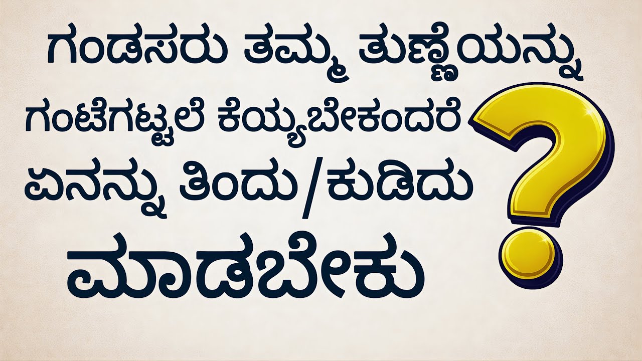 ಸಾಮಾನ್ಯ ಜ್ಞಾನ ರಸಪ್ರಶ್ನೆ | General Knowledge | Kannada Quiz Time | Kannada GK Questions | EP -1